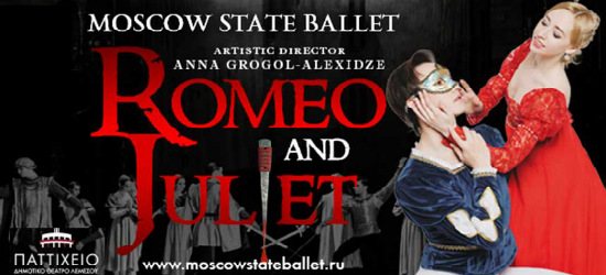 Romeo y Julieta, Teatro Bolshói, Moscú, Moscú State Ballet, Teatro Cervantes,